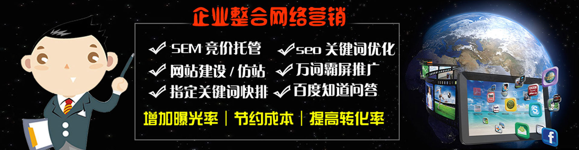 界首百度广告推广